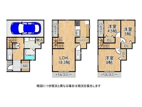 八尾市恩智南町５丁目　新築一戸建て　全１３区画　３号地