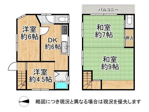 東大阪市玉串町東３丁目　中古一戸建て