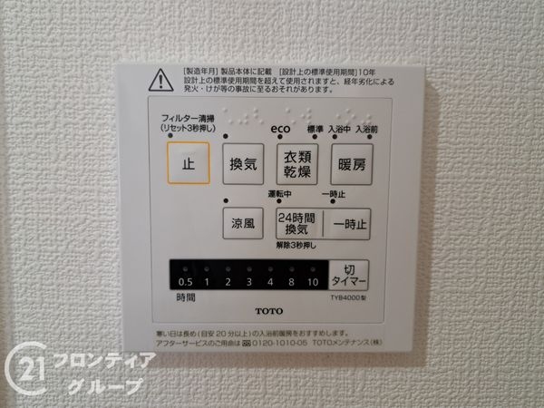 ディオフェルティ石切　中古マンション