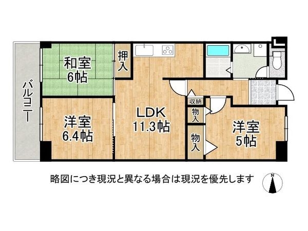 ユニハイム平野北　中古マンション