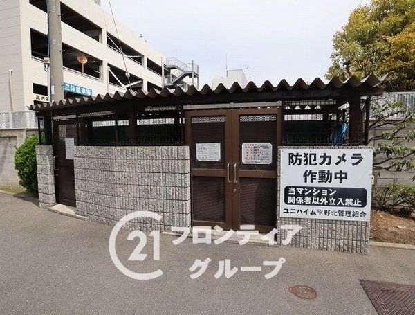 ユニハイム平野北　中古マンション