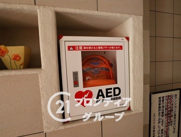 ユニハイム平野北　中古マンション