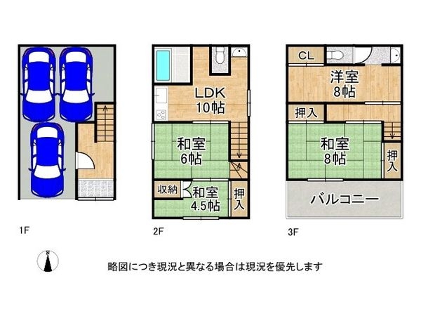 東大阪市友井２丁目の中古一戸建て