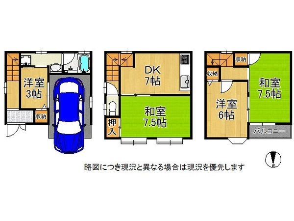 東大阪市長栄寺　中古一戸建て