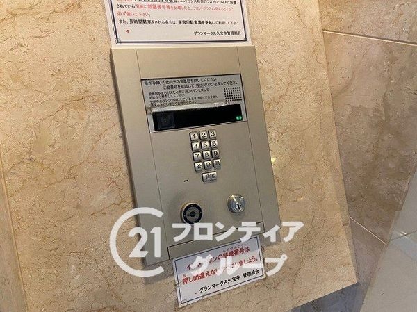 グランマークス久宝寺　中古マンション