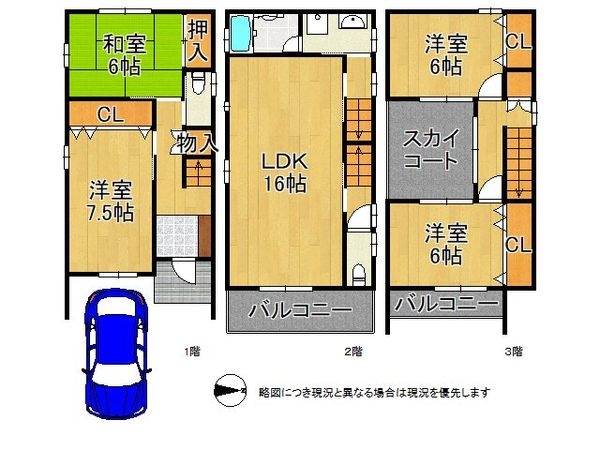 東大阪市西鴻池町1丁目　中古一戸建て