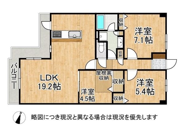 藤和東石切ホームズ見晴らしの丘　中古マンション