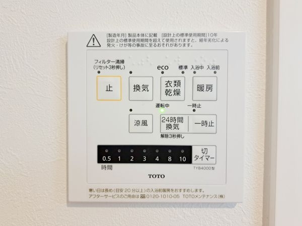 藤和東石切ホームズ見晴らしの丘　中古マンション