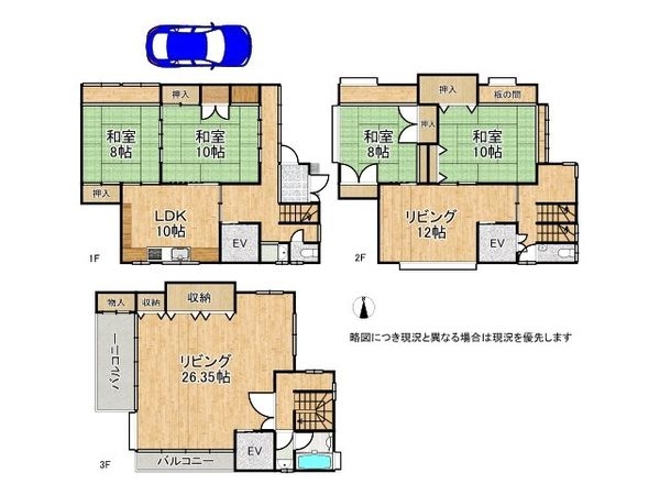 東大阪市出雲井本町　中古一戸建て