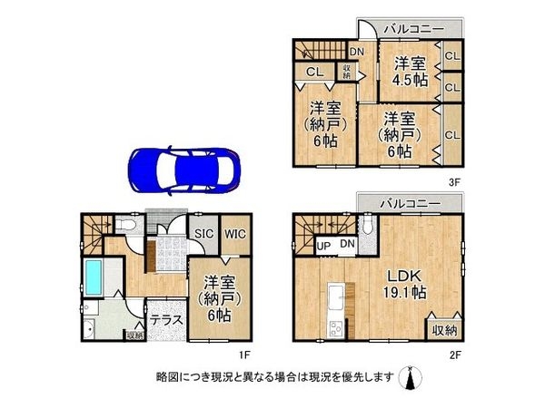 大阪市平野区加美西１丁目の中古一戸建て