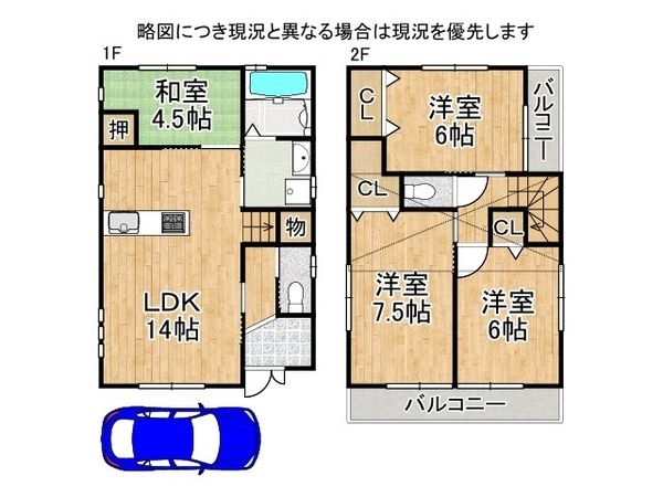 八尾市美園町３丁目の中古一戸建て