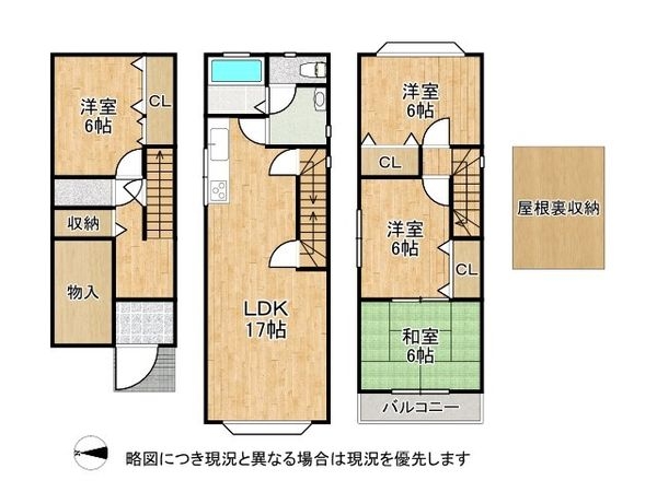 東大阪市柏田西１丁目　中古一戸建て