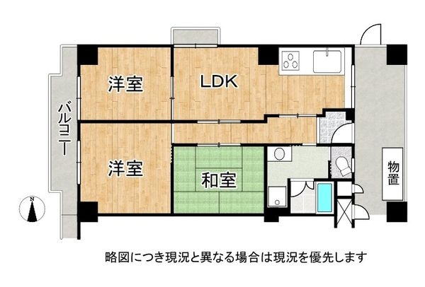 メガロコープ平野５号棟　中古マンション