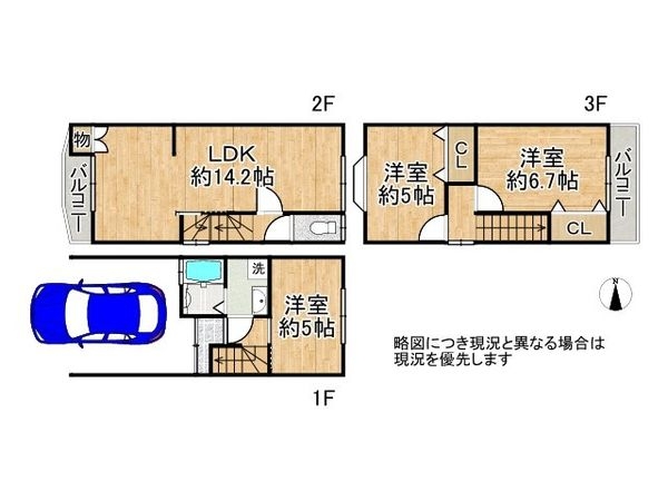 東大阪市若江南町２丁目の中古一戸建て