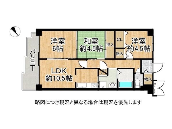 エクセレンス山本　中古マンション