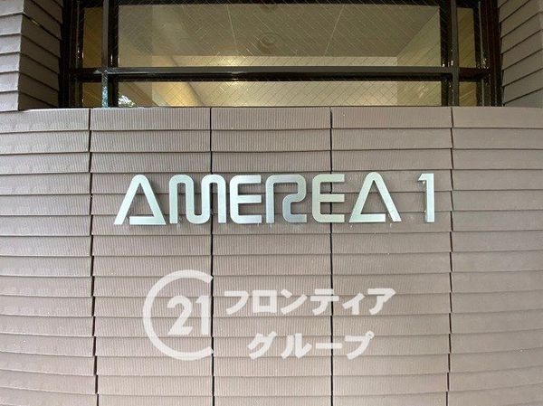 アメリア１番館　中古マンション