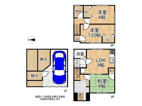 東大阪市日下町８丁目　中古一戸建て
