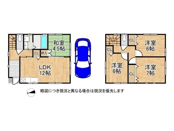 八尾市永畑町1丁目　中古一戸建て