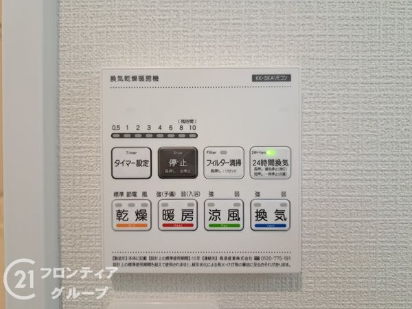 八尾市長池町2丁目 新築一戸建て B号棟(その他設備)