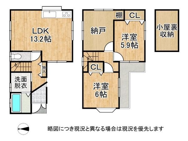 八尾市長池町４丁目　中古一戸建て