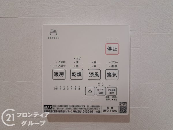 東大阪市岩田町１丁目　新築一戸建て　D号棟