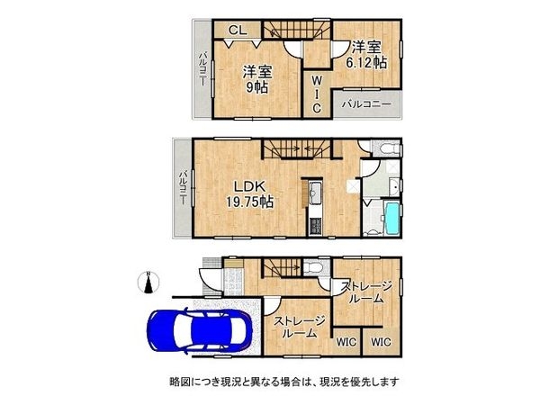 東大阪市永和3丁目　新築一戸建て　1号棟