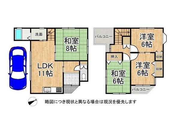 八尾市安中町５丁目の中古一戸建て