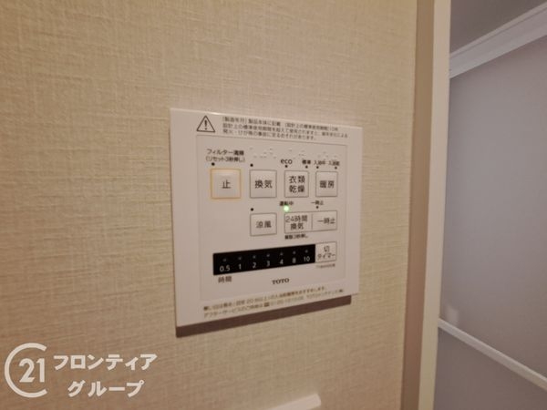 グランアッシュ平野　中古マンション