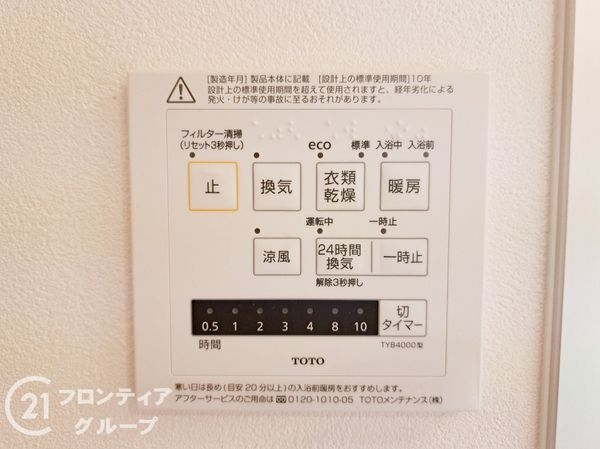 ファミールアクシス八尾センタースクエア　中古マンション