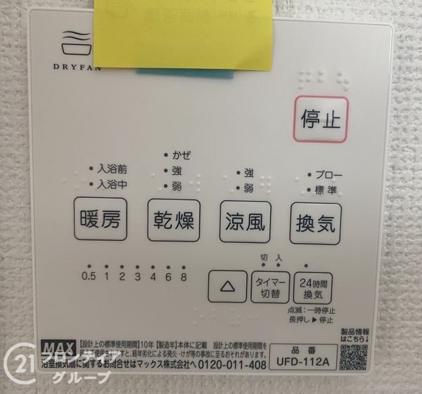 八尾市教興寺４丁目　新築一戸建て　１期　１号棟