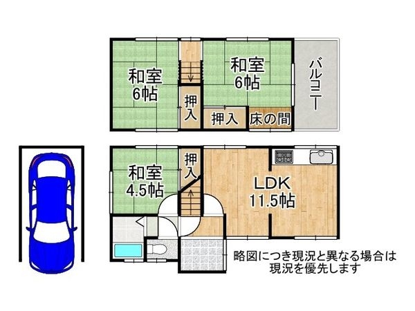 東大阪市東石切町２丁目の中古一戸建て
