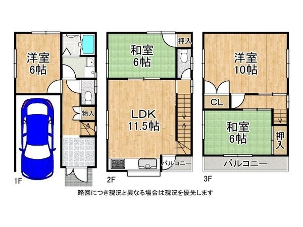 東大阪市西岩田１丁目　中古一戸建て