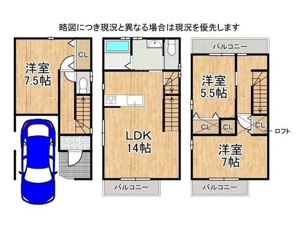東大阪市松原２丁目の中古一戸建て