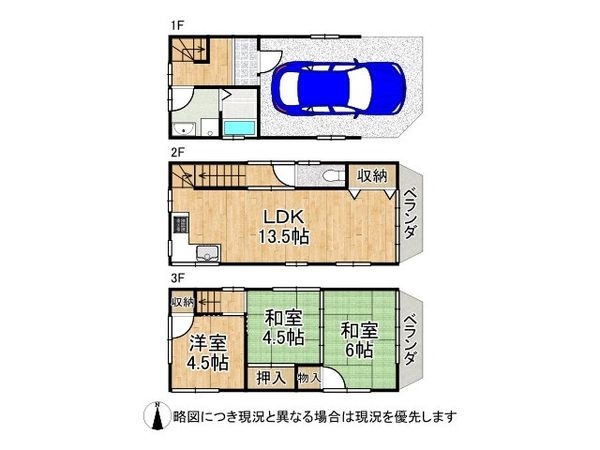東大阪市松原２丁目の中古一戸建て