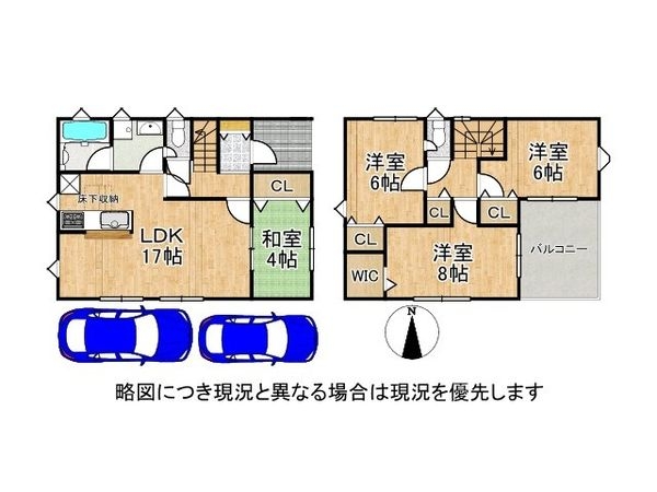 八尾市新家町２丁目　新築一戸建て　第1　２号棟