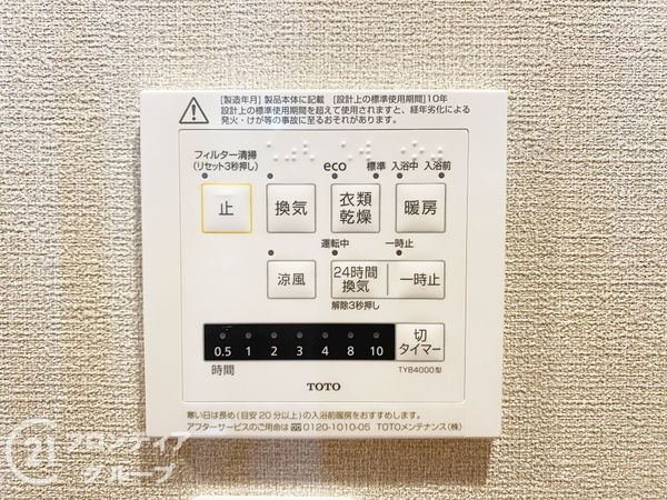 ハイム鴻池　中古マンション