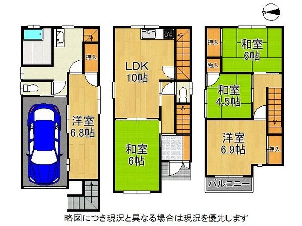東大阪市菱江１丁目　中古一戸建て