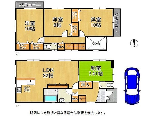 東大阪市横小路町４丁目　中古一戸建て