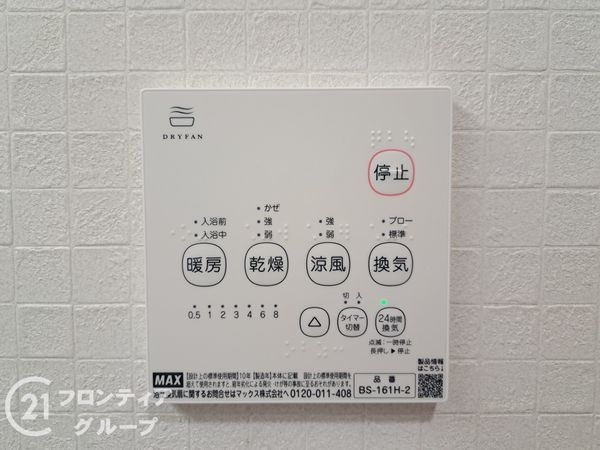 東大阪市豊浦町　新築一戸建て　第１　2号棟