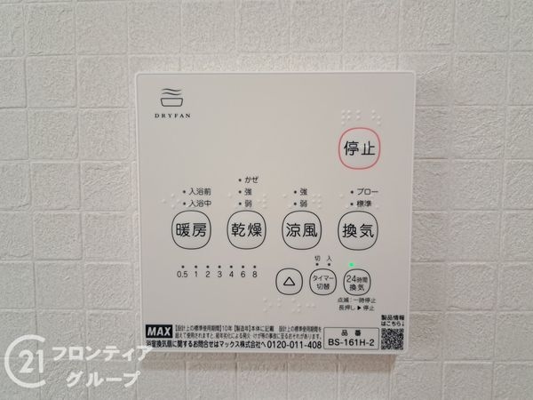 東大阪市豊浦町　新築一戸建て　第１　1号棟