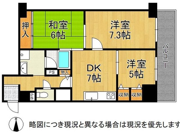 シャルム小阪１番館　中古マンション
