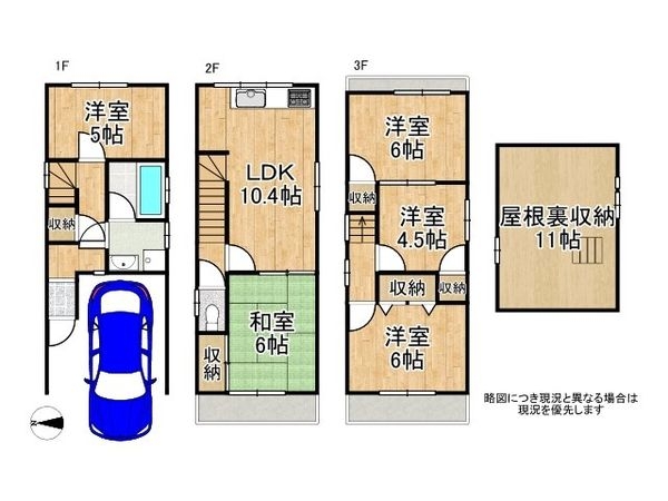 東大阪市新庄１丁目　中古一戸建て