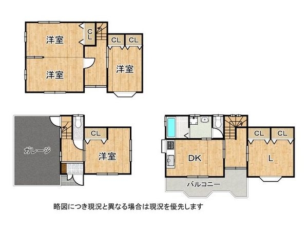 東大阪市友井３丁目の中古一戸建て