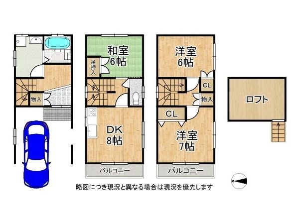 東大阪市日下町５丁目　中古一戸建て
