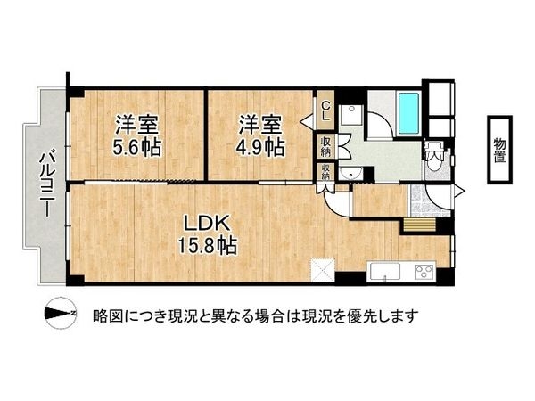 メガロコープ平野第弐号棟中古マンション