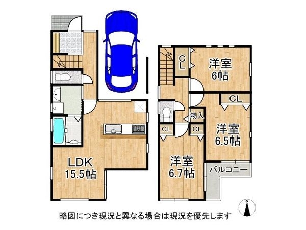 東大阪市鴻池町１丁目　新築一戸建て　第１　１号棟