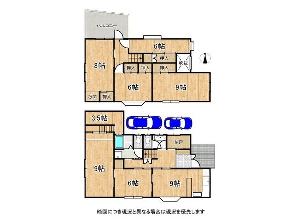 東大阪市中石切町１丁目の中古一戸建て
