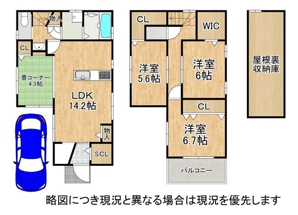 東大阪市花園西町２丁目の中古一戸建て