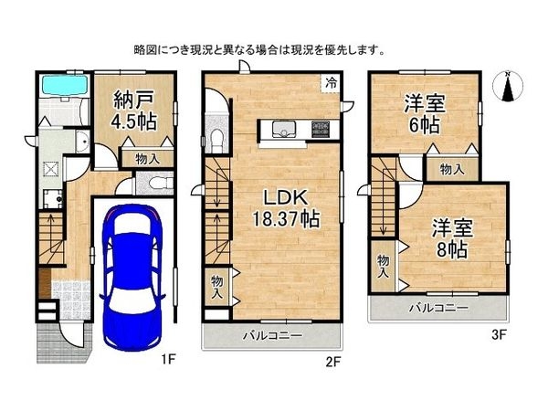 東大阪市小若江３丁目　新築一戸建て　全1区画