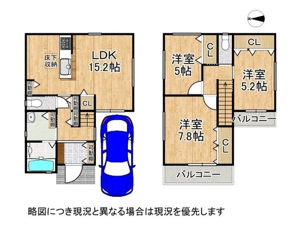 八尾市福万寺町南４丁目　新築一戸建て
